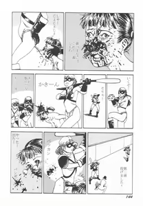 Page 145 of Black Theater Obaa-chan ga Shitai Kusai yo - preview thumbnail