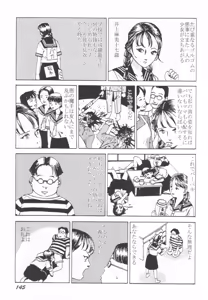 Page 146 of Black Theater Obaa-chan ga Shitai Kusai yo - preview thumbnail