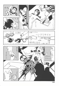 Page 147 of Black Theater Obaa-chan ga Shitai Kusai yo - preview thumbnail