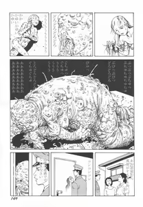 Page 150 of Black Theater Obaa-chan ga Shitai Kusai yo - preview thumbnail