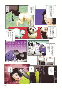 Page 15 of Black Theater Obaa-chan ga Shitai Kusai yo - preview thumbnail