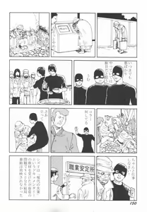 Page 151 of Black Theater Obaa-chan ga Shitai Kusai yo - preview thumbnail