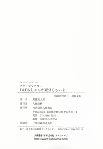 Page 153 of Black Theater Obaa-chan ga Shitai Kusai yo - preview thumbnail