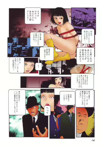 Page 16 of Black Theater Obaa-chan ga Shitai Kusai yo - preview thumbnail