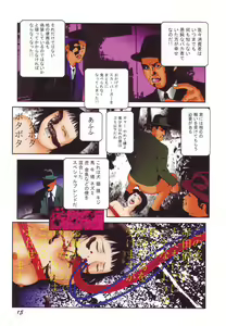Page 17 of Black Theater Obaa-chan ga Shitai Kusai yo - preview thumbnail