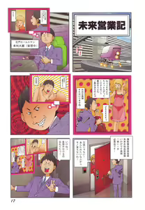 Page 19 of Black Theater Obaa-chan ga Shitai Kusai yo - preview thumbnail