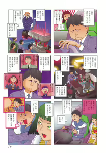 Page 21 of Black Theater Obaa-chan ga Shitai Kusai yo - preview thumbnail