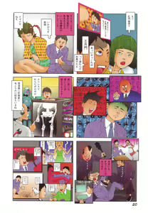Page 22 of Black Theater Obaa-chan ga Shitai Kusai yo - preview thumbnail