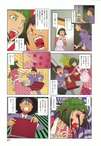 Page 23 of Black Theater Obaa-chan ga Shitai Kusai yo - preview thumbnail