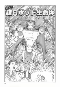 Page 34 of Black Theater Obaa-chan ga Shitai Kusai yo - preview thumbnail