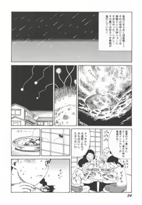 Page 35 of Black Theater Obaa-chan ga Shitai Kusai yo - preview thumbnail