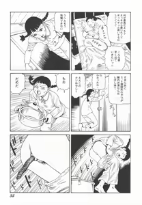 Page 36 of Black Theater Obaa-chan ga Shitai Kusai yo - preview thumbnail