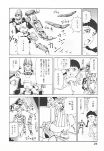 Page 37 of Black Theater Obaa-chan ga Shitai Kusai yo - preview thumbnail