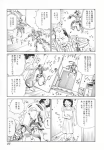 Page 38 of Black Theater Obaa-chan ga Shitai Kusai yo - preview thumbnail
