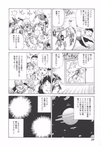 Page 39 of Black Theater Obaa-chan ga Shitai Kusai yo - preview thumbnail