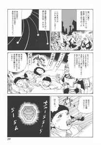 Page 40 of Black Theater Obaa-chan ga Shitai Kusai yo - preview thumbnail