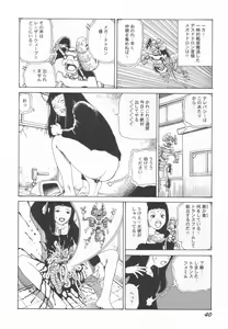 Page 41 of Black Theater Obaa-chan ga Shitai Kusai yo - preview thumbnail