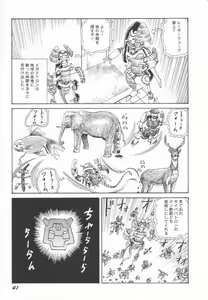 Page 42 of Black Theater Obaa-chan ga Shitai Kusai yo - preview thumbnail