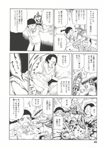 Page 43 of Black Theater Obaa-chan ga Shitai Kusai yo - preview thumbnail