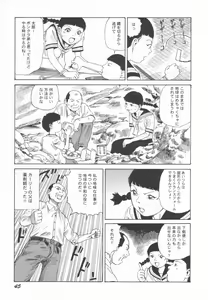 Page 46 of Black Theater Obaa-chan ga Shitai Kusai yo - preview thumbnail