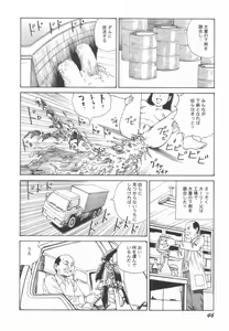 Page 47 of Black Theater Obaa-chan ga Shitai Kusai yo - preview thumbnail