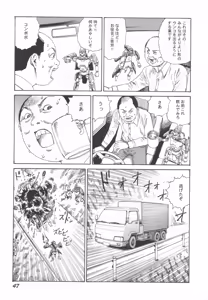 Page 48 of Black Theater Obaa-chan ga Shitai Kusai yo - preview thumbnail