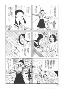 Page 49 of Black Theater Obaa-chan ga Shitai Kusai yo - preview thumbnail