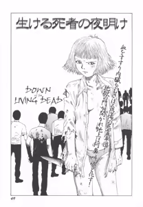 Page 50 of Black Theater Obaa-chan ga Shitai Kusai yo - preview thumbnail
