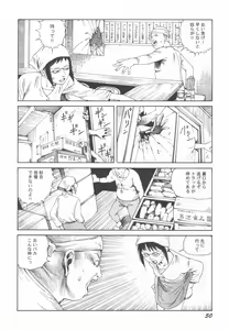 Page 51 of Black Theater Obaa-chan ga Shitai Kusai yo - preview thumbnail