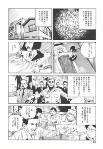 Page 53 of Black Theater Obaa-chan ga Shitai Kusai yo - preview thumbnail