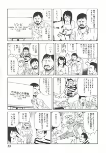 Page 54 of Black Theater Obaa-chan ga Shitai Kusai yo - preview thumbnail