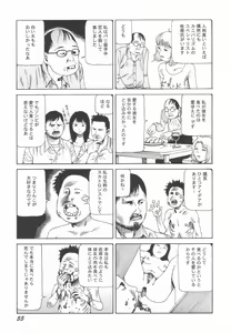 Page 56 of Black Theater Obaa-chan ga Shitai Kusai yo - preview thumbnail