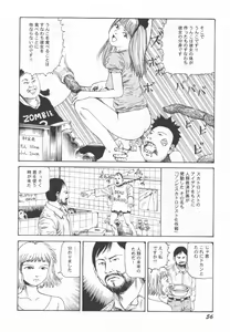 Page 57 of Black Theater Obaa-chan ga Shitai Kusai yo - preview thumbnail