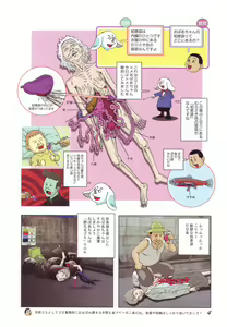 Page 6 of Black Theater Obaa-chan ga Shitai Kusai yo - preview thumbnail