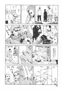 Page 61 of Black Theater Obaa-chan ga Shitai Kusai yo - preview thumbnail