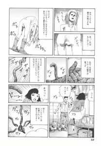 Page 63 of Black Theater Obaa-chan ga Shitai Kusai yo - preview thumbnail