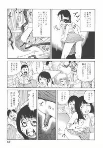 Page 64 of Black Theater Obaa-chan ga Shitai Kusai yo - preview thumbnail