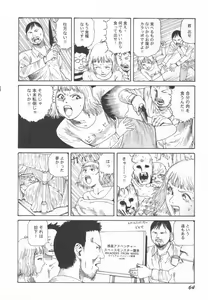 Page 65 of Black Theater Obaa-chan ga Shitai Kusai yo - preview thumbnail