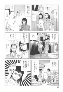 Page 67 of Black Theater Obaa-chan ga Shitai Kusai yo - preview thumbnail