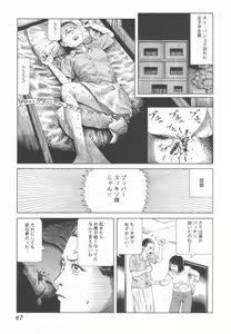 Page 68 of Black Theater Obaa-chan ga Shitai Kusai yo - preview thumbnail