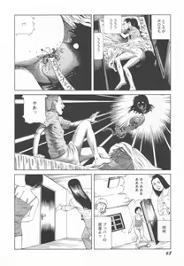 Page 69 of Black Theater Obaa-chan ga Shitai Kusai yo - preview thumbnail