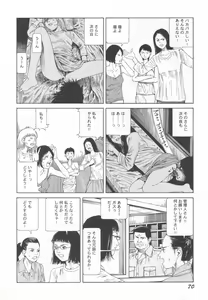 Page 71 of Black Theater Obaa-chan ga Shitai Kusai yo - preview thumbnail
