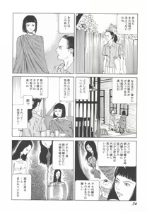 Page 75 of Black Theater Obaa-chan ga Shitai Kusai yo - preview thumbnail