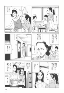 Page 76 of Black Theater Obaa-chan ga Shitai Kusai yo - preview thumbnail