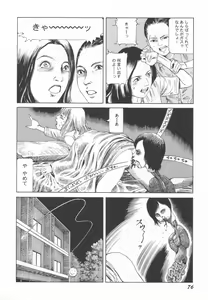 Page 77 of Black Theater Obaa-chan ga Shitai Kusai yo - preview thumbnail