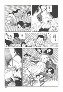 Page 80 of Black Theater Obaa-chan ga Shitai Kusai yo - preview thumbnail