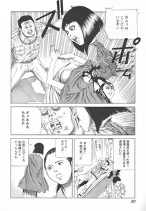 Page 81 of Black Theater Obaa-chan ga Shitai Kusai yo - preview thumbnail