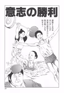 Page 82 of Black Theater Obaa-chan ga Shitai Kusai yo - preview thumbnail