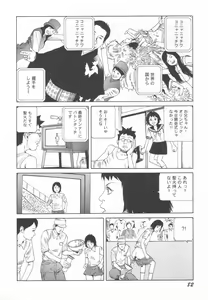 Page 83 of Black Theater Obaa-chan ga Shitai Kusai yo - preview thumbnail