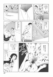 Page 84 of Black Theater Obaa-chan ga Shitai Kusai yo - preview thumbnail